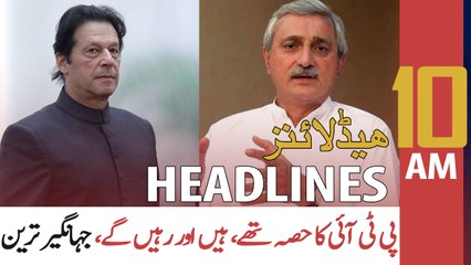 ARY NEWS HEADLINES | 10 AM | 19th MAY 2021