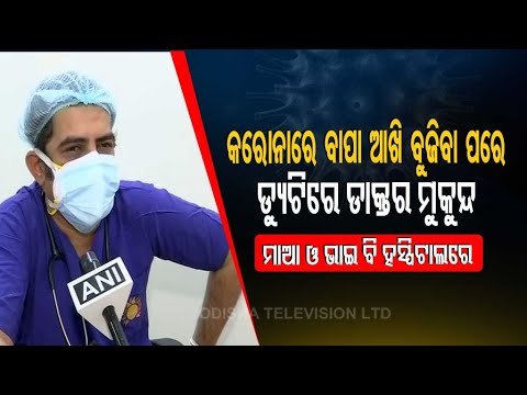 Dr Mukund Penurkar Discharges Medical Duty In Pune Hospital After His Father's Death