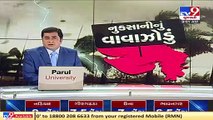 Cyclone Tauktae_ Power supply of 300 villages of central Gujarat disrupted _ TV9News