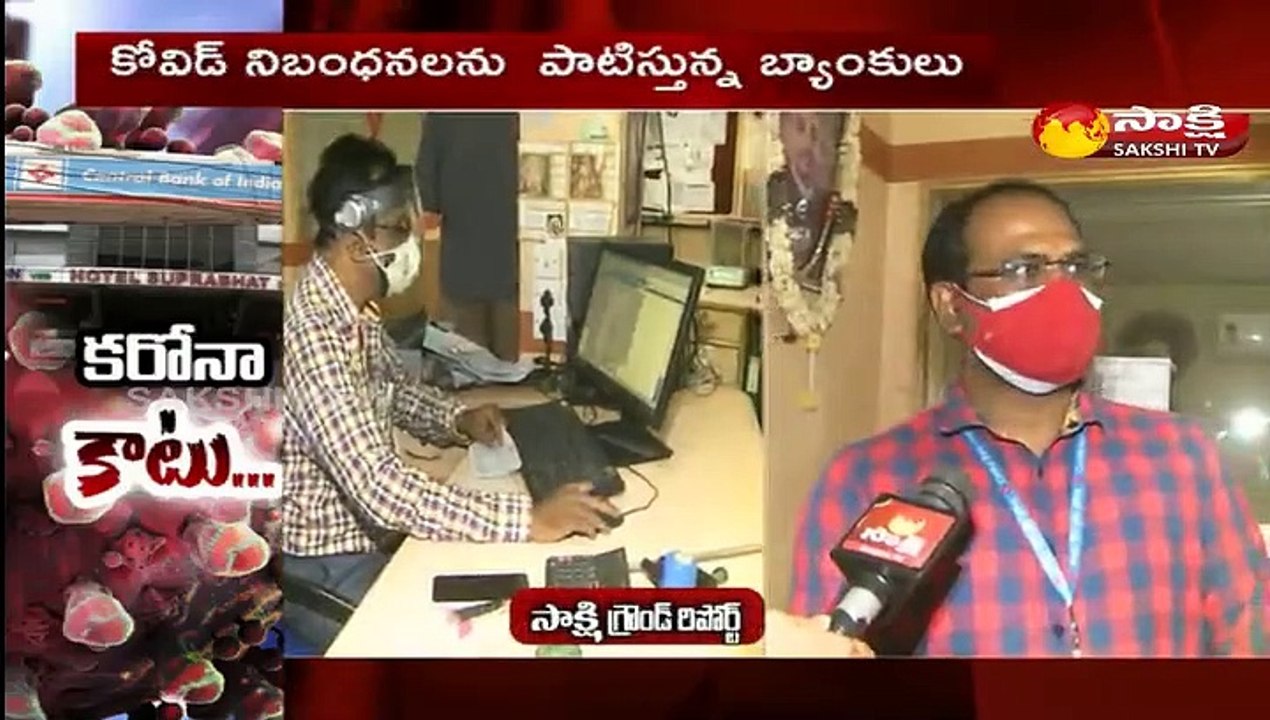 బ్యాంక్  రంగం పై తీవ్ర ప్రభావం చూపుతున్న కరోనా