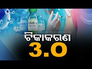 Odisha Capital All Set For Phase 3 Vaccination