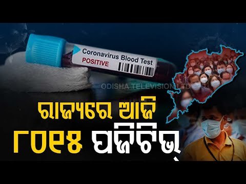 Odisha Govt To Make Important Announcement On Fresh Covid Restrictions Today