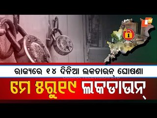 Odisha Declares 14-Day Lockdown From May 5 To May 19