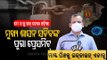 14-Day Odisha Lockdown From May 5 | Chief Secretary Suresh Mohapatra Addresses State