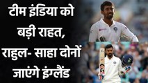 KL Rahul and Wriddhiman Saha will travel with team India to tour England | Oneindia Sports