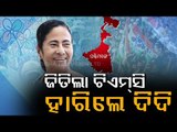 BJP's Loss In West Bengal Polls - OTV Report