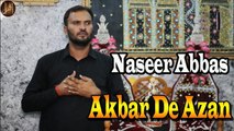 Akbar De Azan | Noha | Naseer Abbas | Full HD Video