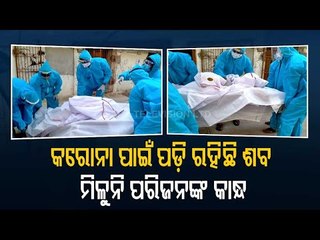 Body Lies Unattended For Several Hours Over Covid Scare In Bolangir’s Odisha