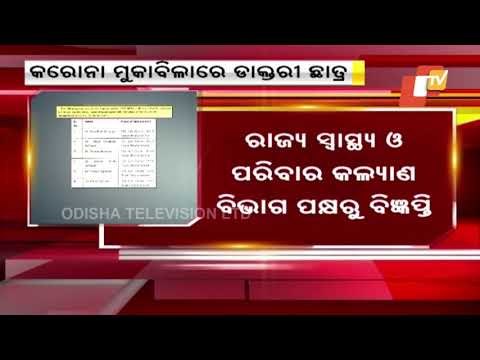 6 SCB Hospital Interns Deployed To 104 Call Centre For Giving Covid-19 Advice