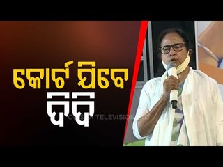 After Victory, Mamata Banerjee Says Will Move Top Court Against Poll Body