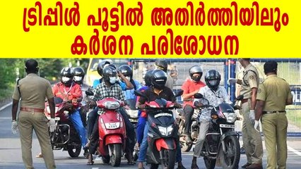Triple Lockdown : Police Checking going on across the capital city