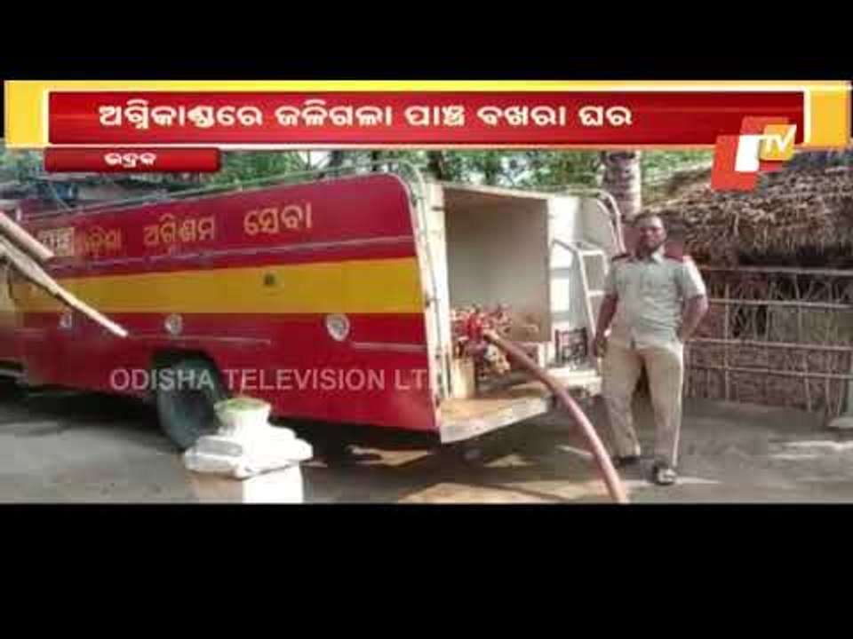 Bhadrak - 5 Rooms Of A House & Property Worth Over Lakhs Of Rupees Gutted By Fire