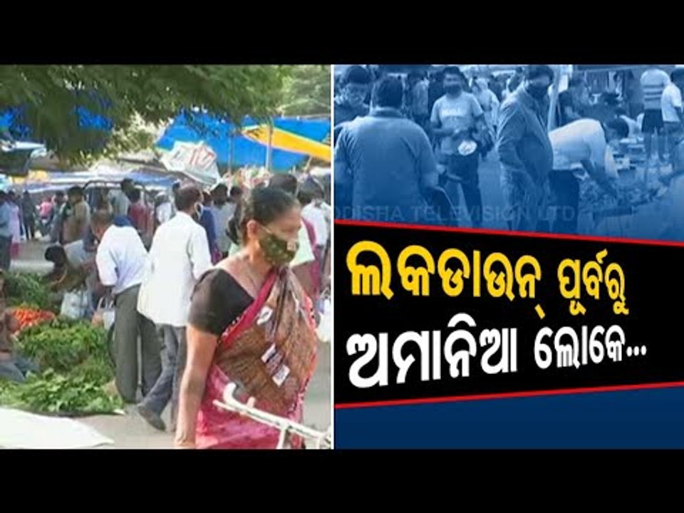 #COVID19 Lockdown In Odisha From May 5 | Latest Updates