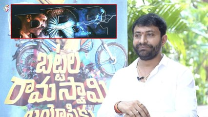 RRR Behind Battala Rama swamy Biopikku | Satish Kumar Interview