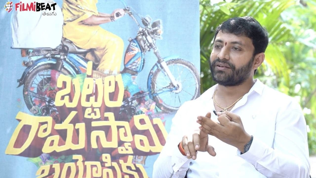 Seven Hills బ్యానర్ నుండి వచ్చే మూవీస్ కి  రేంజ్ ఉంటుంది | ##BattalaRamaswamyBiopikku