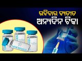 #COVID19 Vaccination To Continue In Odisha Even During 14-Day Lockdown