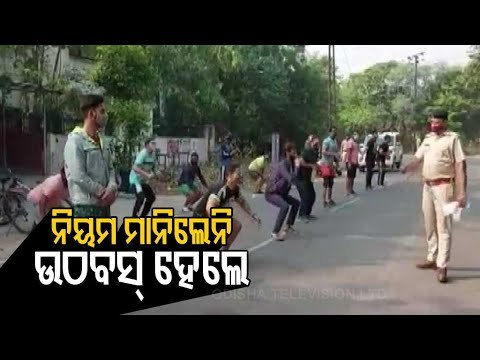 WATCH How Ambala Police Punished People Violating #COVID19 Lockdown Norms