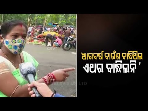 Lockdown In Odisha | Panic Buying | #COVID19 Violation | Rourkela