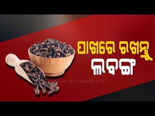 Bhagyarekha | Know Your Horoscope For Today 5 May 2021 | OTV