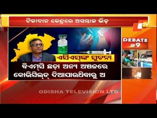 News@9 Bulletin 06 May 2021 | ନ୍ୟୁଜ @9 ବୁଲେଟିନ୍