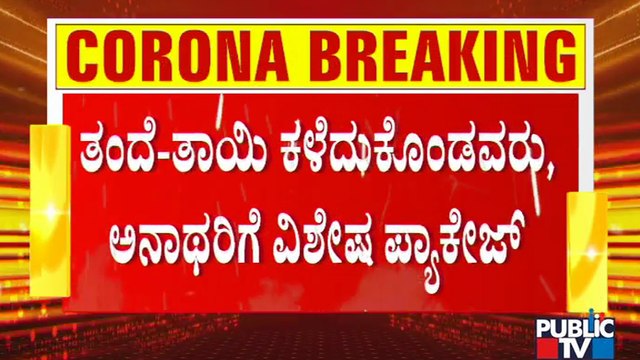 CM Yediyurappa To Announce Package For Kids Orphaned Due To Covid