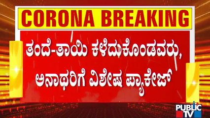 CM Yediyurappa To Announce Package For Kids Orphaned Due To Covid