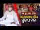 West Bengal Violence | Union Minister Pratap Sarangi Sits On Dharna