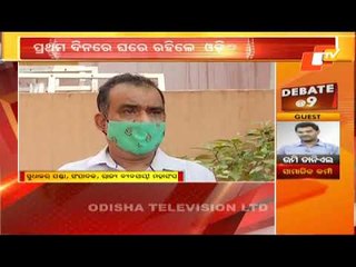 News@9 Bulletin 05 May 2021 | ନ୍ୟୁଜ @9 ବୁଲେଟିନ୍