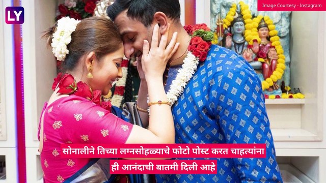 Sonalee Kulkarni Wedding Photo: सोनाली कुलकर्णी अडकली लग्नबंधनात; दुबईत पार पडला सोहळा, पाहा फोटो