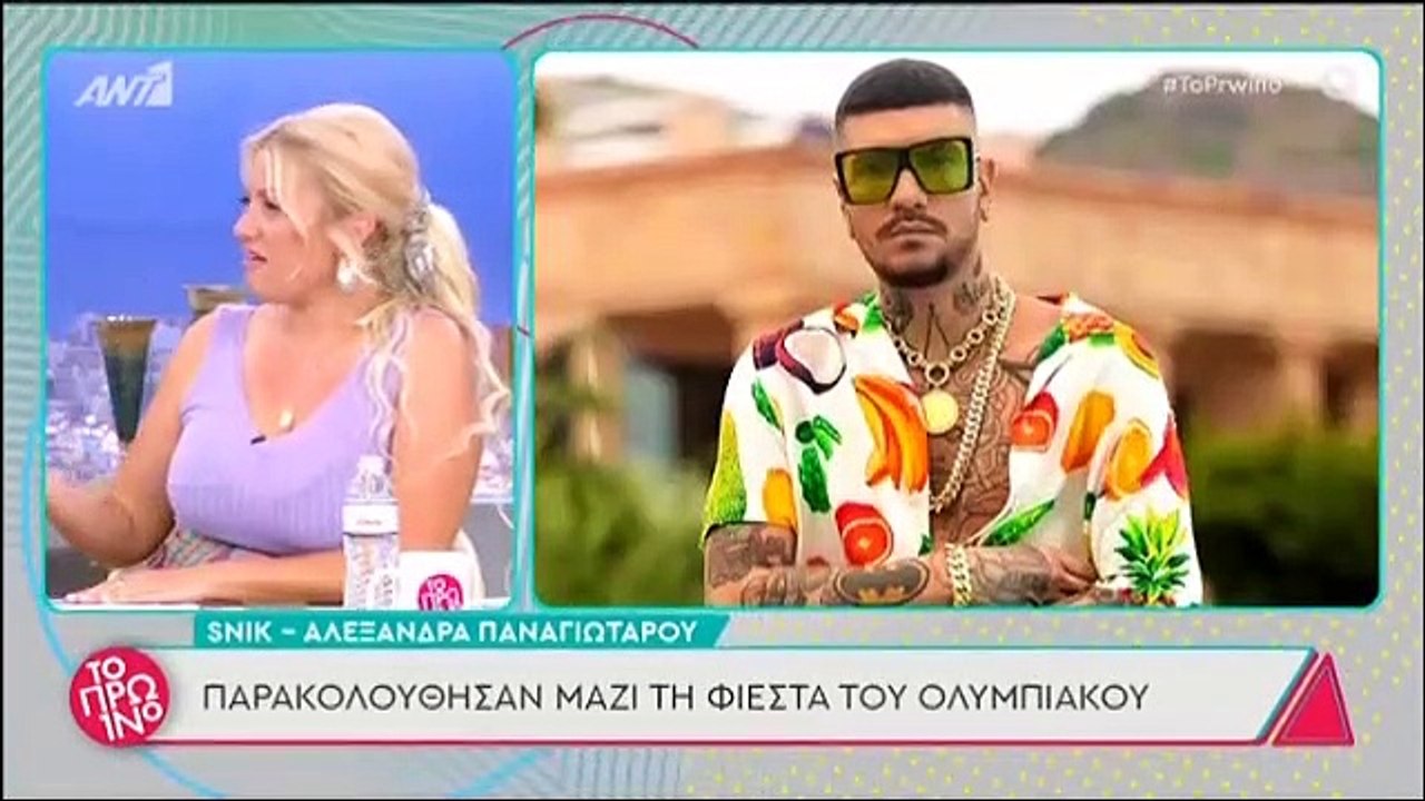 Αλεξάνδρα Παναγιώταρου – Snik: Τι συμβαίνει μεταξύ τους; -  Η αποκάλυψη του Πρωινού!