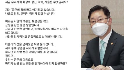 박범계 "평면 비교는 사안 왜곡...선 넘는 일 경계해야" / YTN