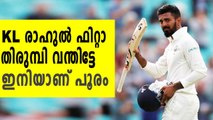 kl Rahul fit for england tour wtc final vs new zealand