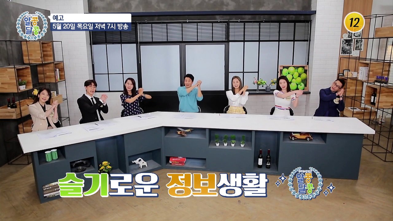 노화 막고 건강하게 사는 김혜연의 특별한 비법!_알콩달콩 82회 예고 TV CHOSU...