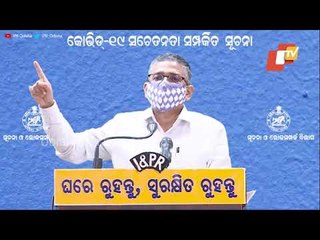 Odisha ACS Pradipta Mohapatra's Press Conference On Vaccination Drive