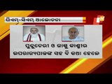 PM Modi Speaks With CM Naveen Patnaik Over Current COVID Situation