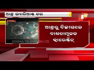 14-Day Quarantine Must In Delhi For Travellers From Andhra, Telangana