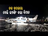 Air Ambulance Makes Emergency Belly Landing At Mumbai Airport