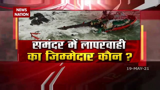 Tauktae: ONGC's ship barge P305 when sunk into the sea, Watch Video