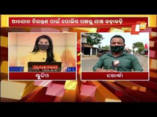 Descargar video: Lockdown Day 3 In Odisha- Live Updates From Khordha