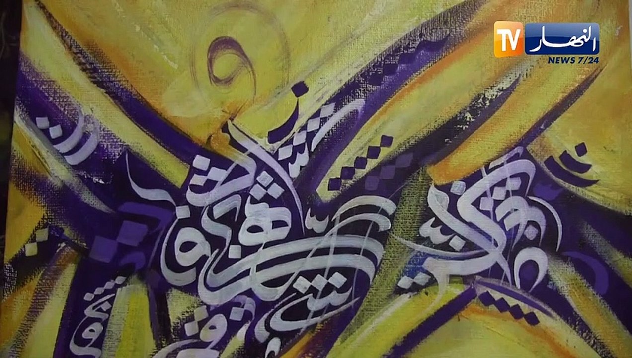 سعيدة  بوبكر  : عون حماية مدنية وفنان تشكيلي يعشق الريشة
