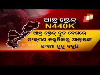 Khabar Jabar | All You Need To Know About Andhra Covid Strain