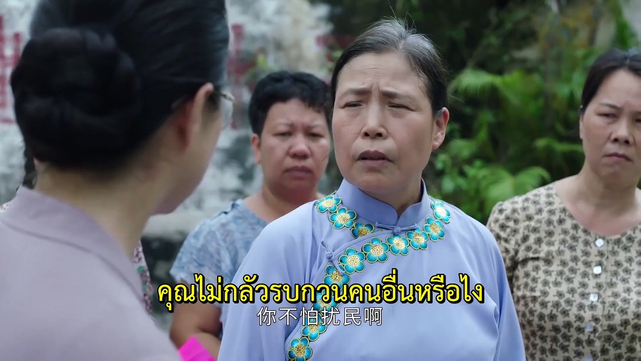 Dear Ma Yang Street 亲爱的麻洋街 ซับไทย Thai Sub EP15