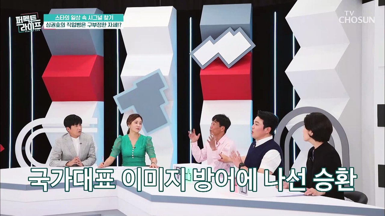100세 시대 관절 건강을 위해서는 바른 자세 유지 필수↗ TV CHOSUN 2021...