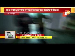 Balasore - Irregularities Alleged At Covid Centre Housing Migrants From West Bengal