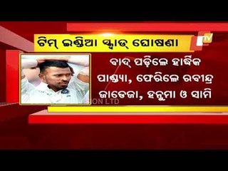 BCCI Announces India Squad For World Test Championship Final