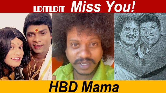 உன் ஆசையை நான் நிறைவேற்றுவேன் மாமா Pugazh Emotional Wishes | HBD Vadivelu Balaji