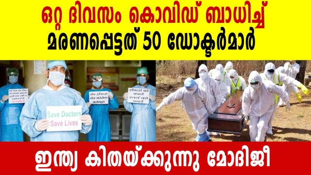 India Lost 50 Doctors to Covid in a Day, IMA Says Over 200 Lost Lives So Far in Second Wave
