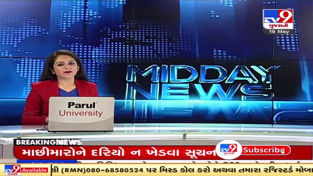 Cyclone Tauktae add to farmer and traders’ woes, Dahod _ Tv9GujaratiNews