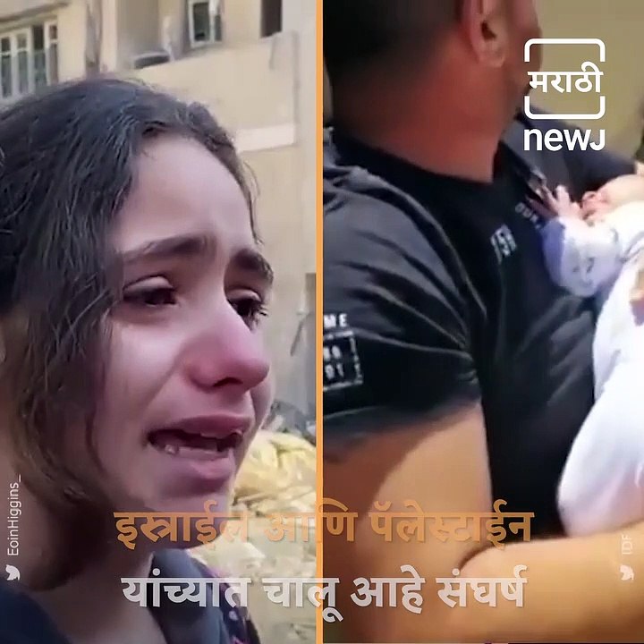 Video of Weeping Gaza Girl Shows Cost of Israel-Palestine Violence + Israeli father protects his newborn as Palestinian terrorists fire rockets at them