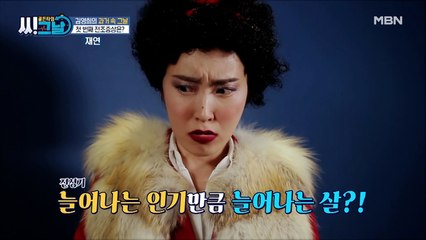 개그우먼 김영희, 살 빼기 위해 공기 다이어트까지 해봤다?!